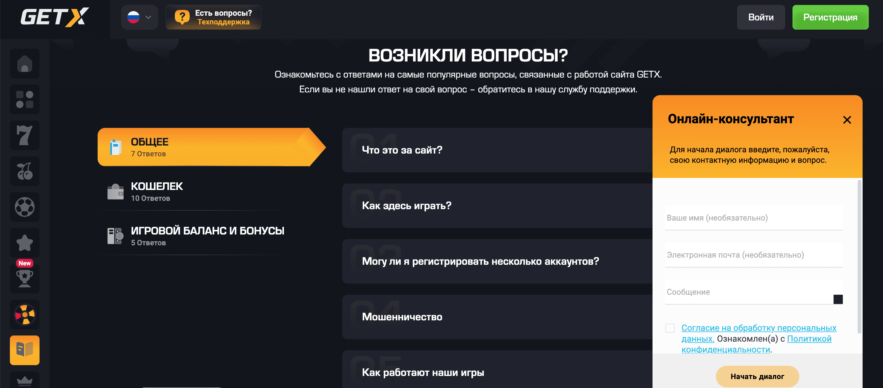 Добро пожаловать в Гет Икс Казино